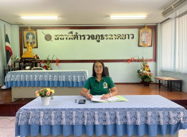 ประชุมคณะกรรมการดำเนินการ สหกรณ์บริการตำรวจภูธรลาดยาว จำกัด พารามิเตอร์รูปภาพ 4