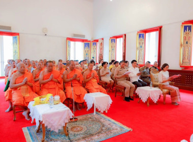 เข้าร่วมพิธีเจริญพระพุทธมนต์ถวายพระพรชัยมงคลแด่พระบาทสมเด็จพระเจ้าอยู่หัวและพระบรมวงศานุวงศ์ ประจำปีพุทธศักราช 2568 ... พารามิเตอร์รูปภาพ 8