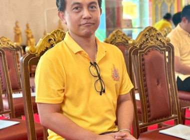 เข้าร่วมพิธีเจริญพระพุทธมนต์ถวายพระพรชัยมงคลแด่พระบาทสมเด็จพระเจ้าอยู่หัวและพระบรมวงศานุวงศ์ ประจำปีพุทธศักราช 2568 ... พารามิเตอร์รูปภาพ 13