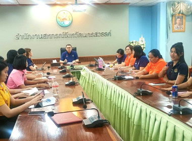 ประชุมคณะทำงานประชาสัมพันธ์ สำนักงานสหกรณ์จังหวัดนครสวรรค์ ... พารามิเตอร์รูปภาพ 2