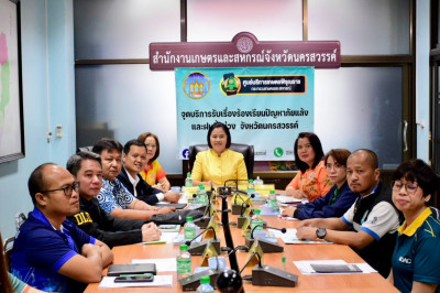 ประชุมคณะทำงานตรวจสอบปริมาณน้ำนมโค และประชากรโค ระดับจังหวัด พารามิเตอร์รูปภาพ 1