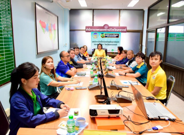 ประชุมคณะทำงานตรวจสอบปริมาณน้ำนมโค และประชากรโค ระดับจังหวัด พารามิเตอร์รูปภาพ 4