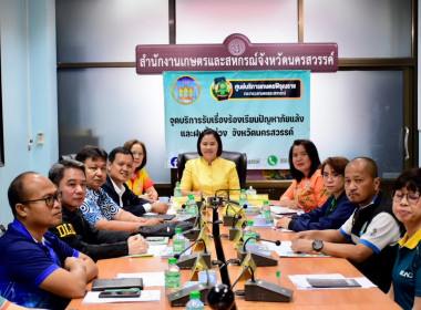 ประชุมคณะทำงานตรวจสอบปริมาณน้ำนมโค และประชากรโค ระดับจังหวัด พารามิเตอร์รูปภาพ 5