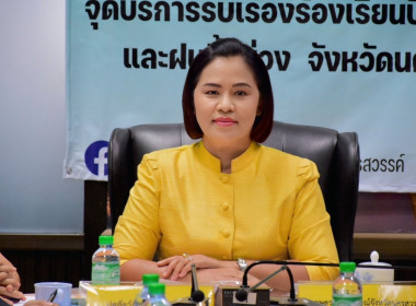 ประชุมคณะทำงานตรวจสอบปริมาณน้ำนมโค และประชากรโค ระดับจังหวัด พารามิเตอร์รูปภาพ 1