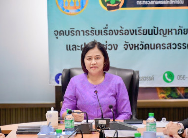 ร่วมประชุมหารือกการดำเนินโครงการส่งเสริมและพัฒนาการผลิตข้าวปลอดภัย จังหวัดนครสวรรค์ ประจำปีงบประมาณ พ.ศ. 2569 (งบจังหวัด) ... พารามิเตอร์รูปภาพ 1