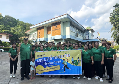 กิจกรรมเสริมสร้างความผูกพันของบุคลากร ประจำปี 2568 พารามิเตอร์รูปภาพ 1