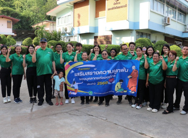 กิจกรรมเสริมสร้างความผูกพันของบุคลากร ประจำปี 2568 พารามิเตอร์รูปภาพ 2