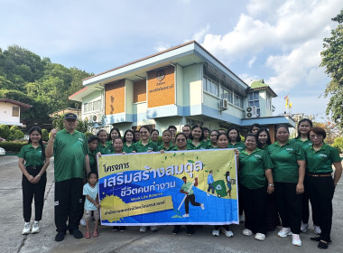 กิจกรรมเสริมสร้างความผูกพันของบุคลากร ประจำปี 2568 พารามิเตอร์รูปภาพ 1