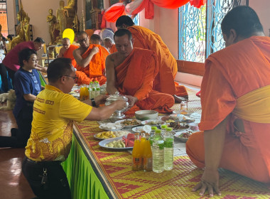 กิจกรรมเสริมสร้างความผูกพันของบุคลากรต่อองค์กร ประจำปี 2568 พารามิเตอร์รูปภาพ 4