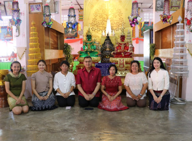 กิจกรรมเสริมสร้างความผูกพันของบุคลากรต่อองค์กร ประจำปี 2568 พารามิเตอร์รูปภาพ 18