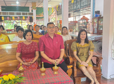 กิจกรรมเสริมสร้างความผูกพันของบุคลากรต่อองค์กร ประจำปี 2568 พารามิเตอร์รูปภาพ 24