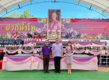 เข้าร่วมพิธีเปิด “งานมหกรรมประกวดสัตว์ปากน้ำโพ ประจำปี พ.ศ. ... พารามิเตอร์รูปภาพ 3