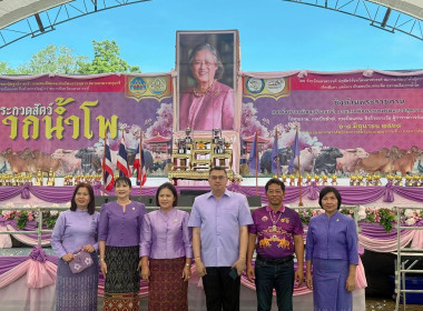 เข้าร่วมพิธีเปิด “งานมหกรรมประกวดสัตว์ปากน้ำโพ ประจำปี พ.ศ. ... พารามิเตอร์รูปภาพ 4