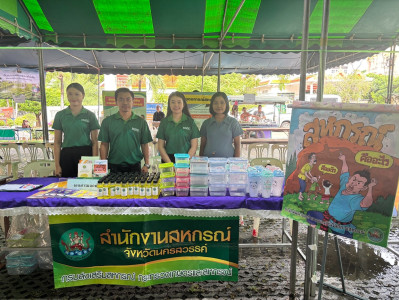 โครงการหน่วยบำบัดทุกข์ บำรุงสุข ... พารามิเตอร์รูปภาพ 1