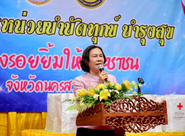 โครงการหน่วยบำบัดทุกข์ บำรุงสุข ... พารามิเตอร์รูปภาพ 9