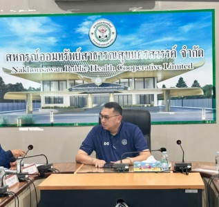 เข้าตรวจเยี่ยมสหกรณ์ออมทรัพย์สาธารณสุขนครสวรรค์ จำกัด พารามิเตอร์รูปภาพ 1