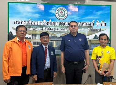 เข้าตรวจเยี่ยมสหกรณ์ออมทรัพย์สาธารณสุขนครสวรรค์ จำกัด พารามิเตอร์รูปภาพ 4