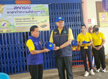 โครงการอาสาสมัครสหกรณ์ กิจกรรมพัฒนาอาสาสมัครสหกรณ์ พ.ศ.2568 พารามิเตอร์รูปภาพ 5