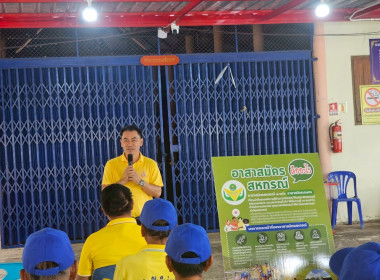 โครงการอาสาสมัครสหกรณ์ กิจกรรมพัฒนาอาสาสมัครสหกรณ์ พ.ศ.2568 พารามิเตอร์รูปภาพ 6