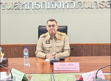 โครงการประชุมเชิงปฏิบัติการเพื่อจัดทำแผนและขับเคลื่อนการยกระดับการควบคุมภายในสหกรณ์นอกภาคการเกษตร ครั้งที่ 2 ประจำปีงบประมาณ พ.ศ. 2568 ... พารามิเตอร์รูปภาพ 1