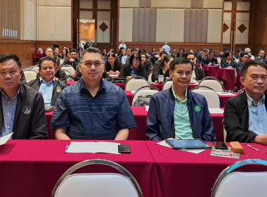 โครงการสัมมนาผู้บริหารกองทุนพัฒนาสหกรณ์ ประจำปีงบประมาณ ... พารามิเตอร์รูปภาพ 1