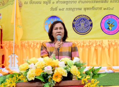 ร่วมพิธีปล่อยพันธุ์สัตว์ ... พารามิเตอร์รูปภาพ 1