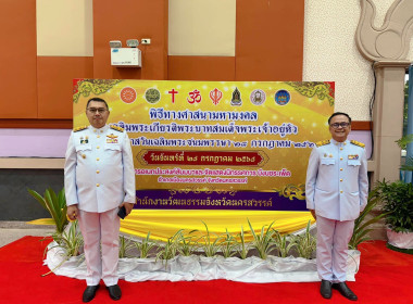 เข้าร่วมกิจกรรมเฉลิมพระเกียรติพระบาทสมเด็จพระเจ้าอยู่หัว ... พารามิเตอร์รูปภาพ 4