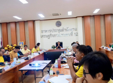 ประชุมคณะอนุกรรมการพัฒนาการเกษตรและสหกรณ์ระดับจังหวัด ... พารามิเตอร์รูปภาพ 1