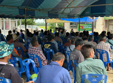 ประชุมใหญ่สามัญประจำปี กลุ่มเกษตรกรทำนาหนองบัว พารามิเตอร์รูปภาพ 5