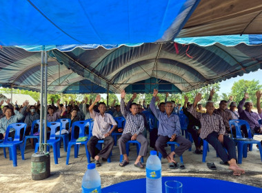 ประชุมใหญ่สามัญประจำปี กลุ่มเกษตรกรทำนาหนองบัว พารามิเตอร์รูปภาพ 8