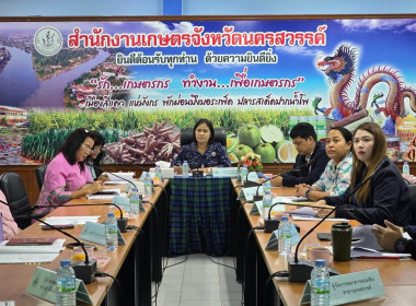 ประชุมคณะอนุกรรมการส่งเสริมวิสาหกิจชุมชนจังหวัดนครสวรรค์ ... พารามิเตอร์รูปภาพ 1