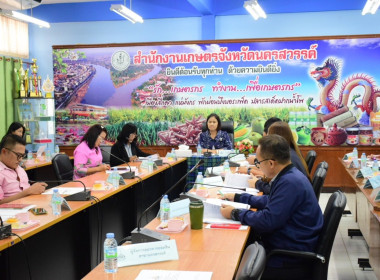 ประชุมคณะอนุกรรมการส่งเสริมวิสาหกิจชุมชนจังหวัดนครสวรรค์ ... พารามิเตอร์รูปภาพ 3