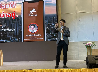 ประชุมเชิงปฏิบัติการการจัดการเรื่องร้องเรียนร้องทุกข์ผ่านแพลตฟอร์มบริหารจัดการปัญหาเมือง Traffy Fondue จังหวัดนครสวรรค์ ประจำปีงบประมาณ พ.ศ. 2568 ... พารามิเตอร์รูปภาพ 6