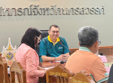 ประชุมคณะกรรมการพิจารณาเงินกู้โครงการสร้างความเข้มแข็งให้กับกลุ่มเกษตรกรเพื่อเข้าถึงแหล่งเงินทุนในการผลิตและการตลาด ระดับจังหวัดนครสวรรค์ ครั้ง 2 ... พารามิเตอร์รูปภาพ 15