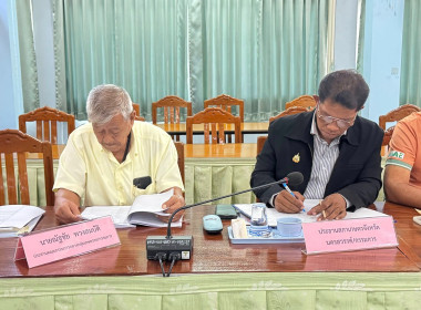 ประชุมคณะกรรมการพิจารณาเงินกู้โครงการสร้างความเข้มแข็งให้กับกลุ่มเกษตรกรเพื่อเข้าถึงแหล่งเงินทุนในการผลิตและการตลาด ระดับจังหวัดนครสวรรค์ ครั้ง 2 ... พารามิเตอร์รูปภาพ 8