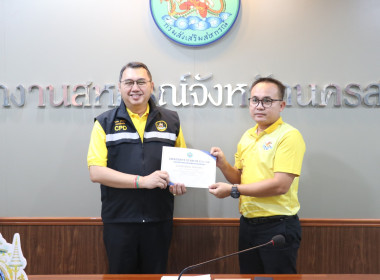 ประชุมประจำเดือนข้าราชการ ลูกจ้างประจำ พนักงานราชการ ... พารามิเตอร์รูปภาพ 2