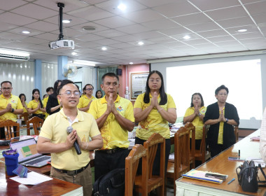 ประชุมประจำเดือนข้าราชการ ลูกจ้างประจำ พนักงานราชการ ... พารามิเตอร์รูปภาพ 5