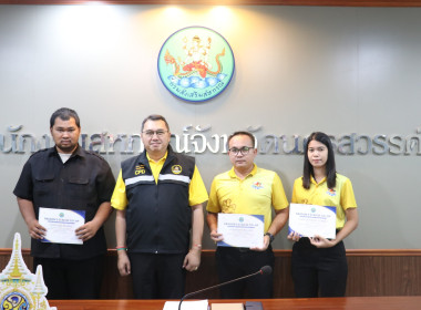 ประชุมประจำเดือนข้าราชการ ลูกจ้างประจำ พนักงานราชการ ... พารามิเตอร์รูปภาพ 14