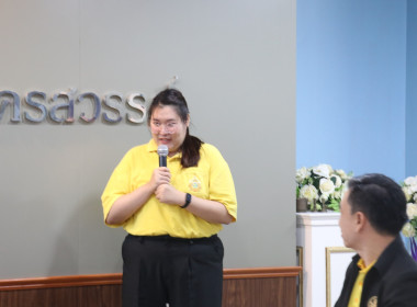 ประชุมประจำเดือนข้าราชการ ลูกจ้างประจำ พนักงานราชการ ... พารามิเตอร์รูปภาพ 17