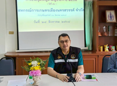 เข้าร่วมประชุมใหญ่สามัญประจำปีสำหรับปีบัญชีสิ้นสุด 31 ... พารามิเตอร์รูปภาพ 1