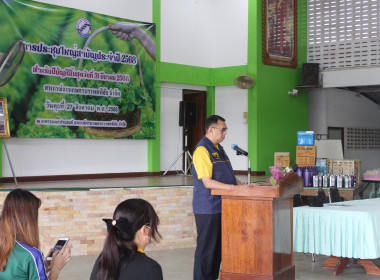 ประชุมใหญ่สามัญประจำปี สหกรณ์การเกษตรบรรพตพิสัย จำกัด พารามิเตอร์รูปภาพ 1