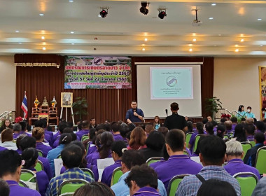 ประชุมใหญ่สามัญประจำปี สหกรณ์การเกษตรลาดยาว จำกัด พารามิเตอร์รูปภาพ 1