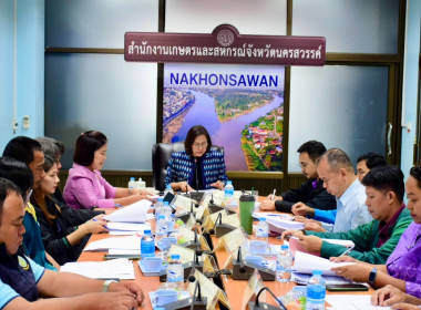 เข้าร่วมประชุมคณะทำงานสรรหาปราชญ์เกษตรของแผ่นดินระดับจังหวัด ครั้งที่ 1/2568 ... พารามิเตอร์รูปภาพ 2