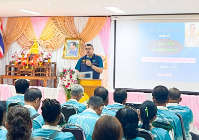 ประชุมใหญ่สามัญประจำปี สหกรณ์การเกษตรชุมแสง จำกัด พารามิเตอร์รูปภาพ 1