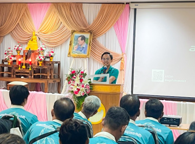 ประชุมใหญ่สามัญประจำปี สหกรณ์การเกษตรชุมแสง จำกัด พารามิเตอร์รูปภาพ 2