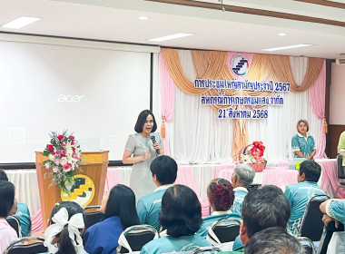 ประชุมใหญ่สามัญประจำปี สหกรณ์การเกษตรชุมแสง จำกัด พารามิเตอร์รูปภาพ 5