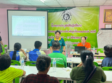 การจัดทำแผนกลยุทธ์สหกรณ์เครดิตยูเนี่ยนคลองแบ่ง จำกัด พารามิเตอร์รูปภาพ 7