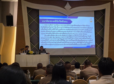 โครงการส่งเสริมการประสานความร่วมมือด้านการยุติธรรมของหน่วยงานในกระบวนการยุติธรรม ประจำปีงบประมาณ พ.ศ. 2568 ... พารามิเตอร์รูปภาพ 4