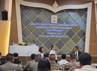 โครงการส่งเสริมการประสานความร่วมมือด้านการยุติธรรมของหน่วยงานในกระบวนการยุติธรรม ประจำปีงบประมาณ พ.ศ. 2568 ... พารามิเตอร์รูปภาพ 2