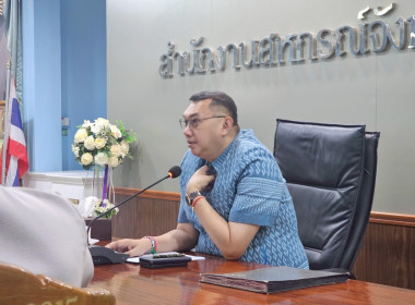 ประชุมคณะกรรมการคัดเลือกสหกรณ์และกลุ่มเกษตรกรดีเด่นระดับจังหวัด ประจำปี 2568/2569 ... พารามิเตอร์รูปภาพ 13